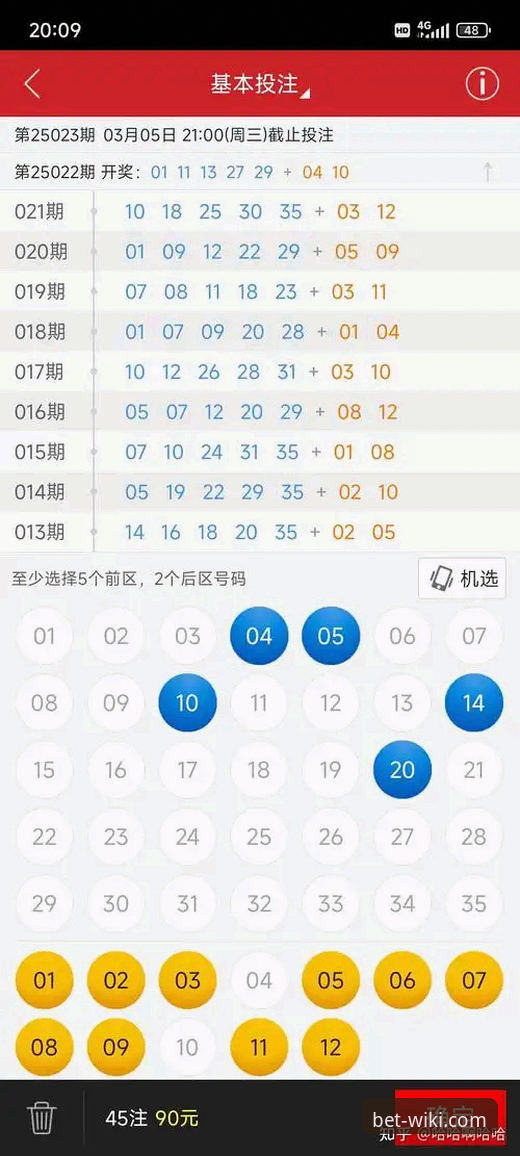 维基体育彩票平台：从注册到精通的全方位使用指南