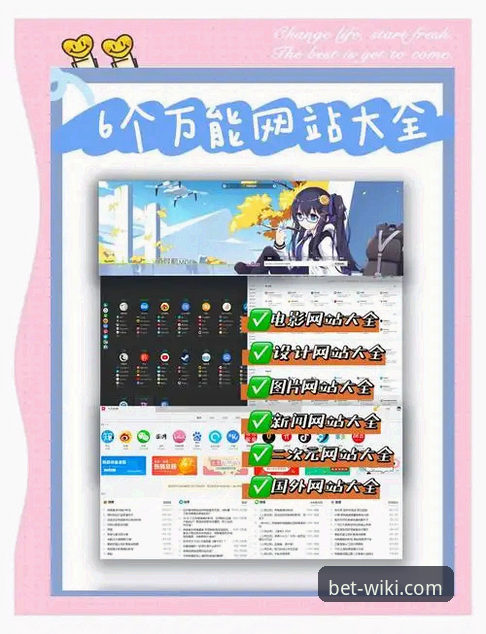 维基体育官网必备：从下载到畅玩的完整实用指南