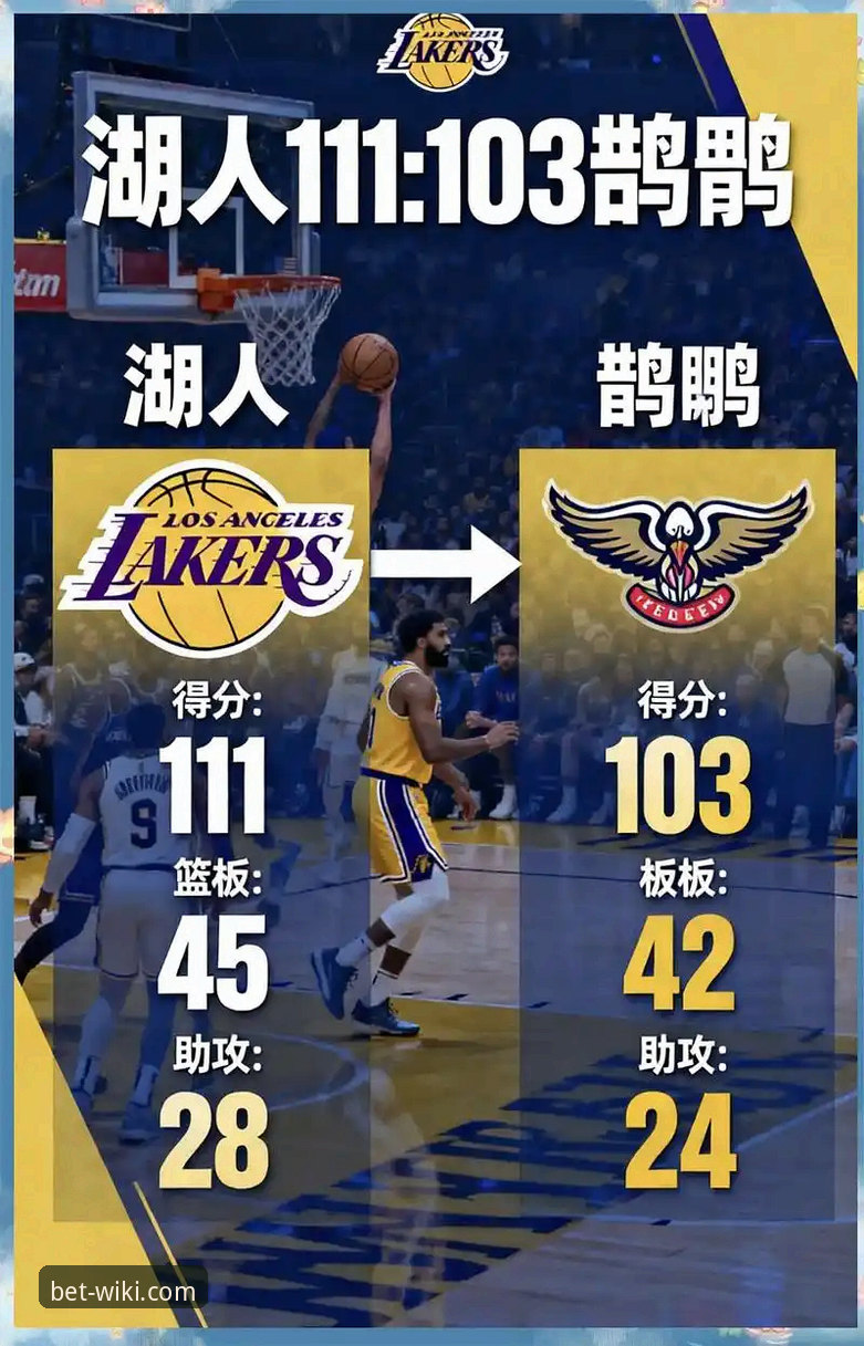 维基体育在线购彩 维基体育彩票平台观赛体验深度评测:从湖人狂飙137分看流畅赛事直播的价值