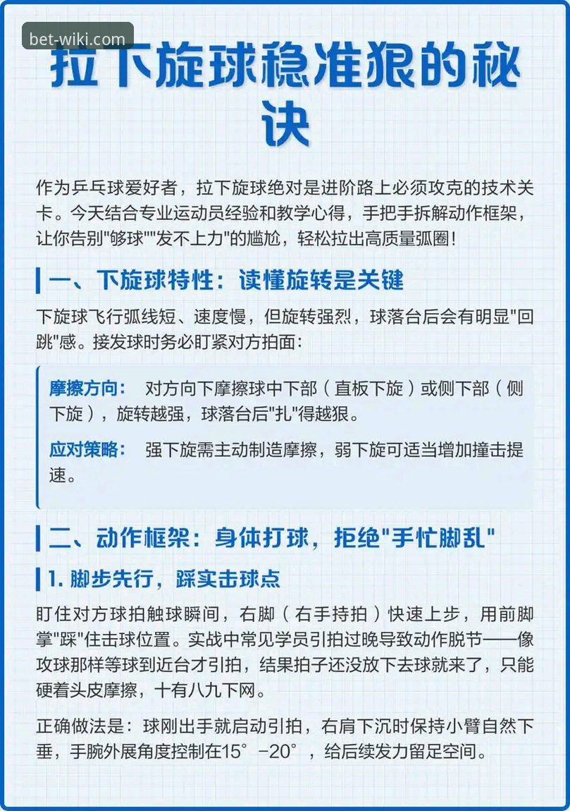 维基体育彩票加入方式最新动态：新手必备的完整操作指南